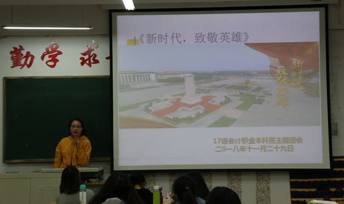 肩挑重任，艺展风华——会计系主题讨论与实践暨文化艺术活动月纪实