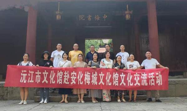 沅江文化馆赴安化梅城开展文化交流活动 携手共绘文化发展新画卷
